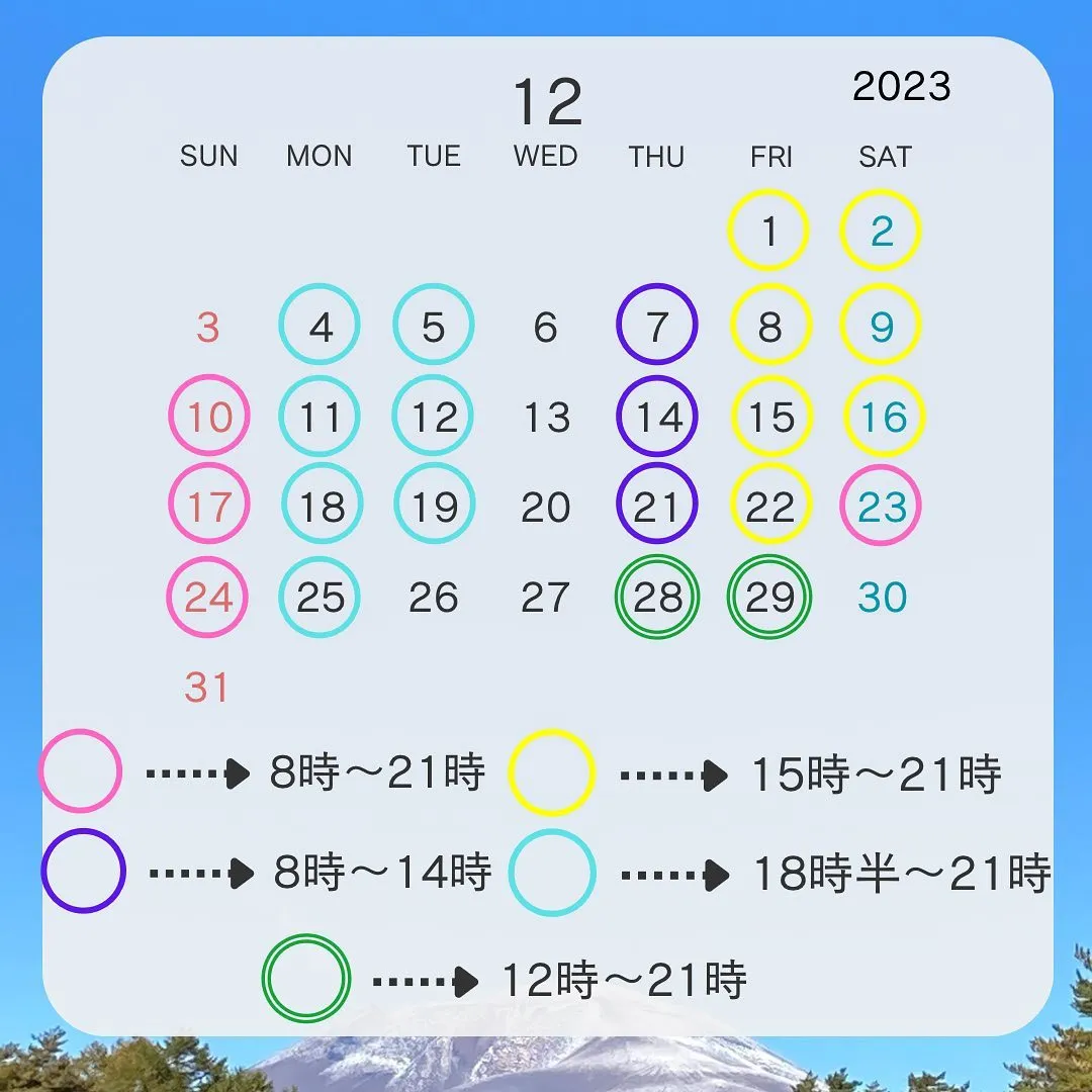 12月営業日時のお知らせᝰ✍︎꙳⋆