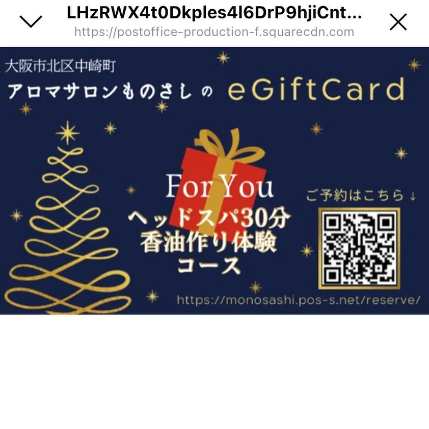 e Gift Card始めました🎁