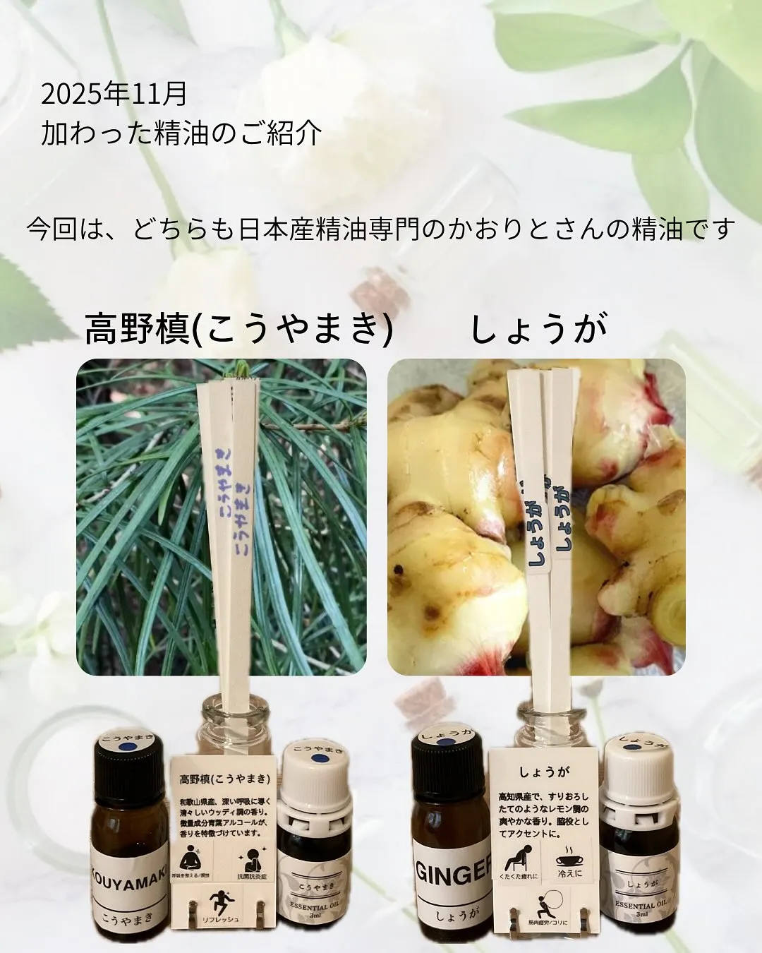 アロマ調香体験は、ご予約、直接ご来店、どちらも承っております...