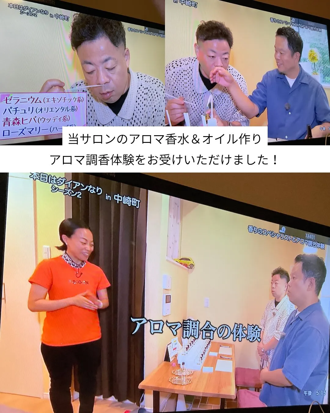 ABCテレビ「本日はダイアンなり！」に出演させていただきまし...