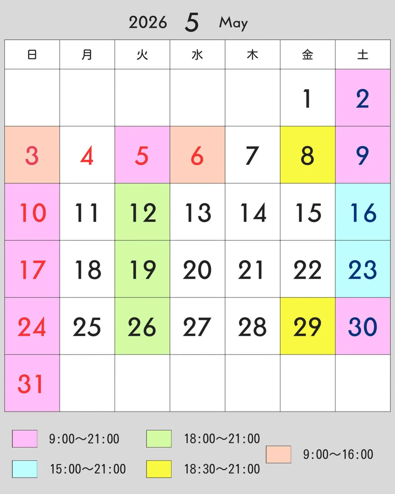 5月営業日時のお知らせですᝰ✍︎꙳⋆