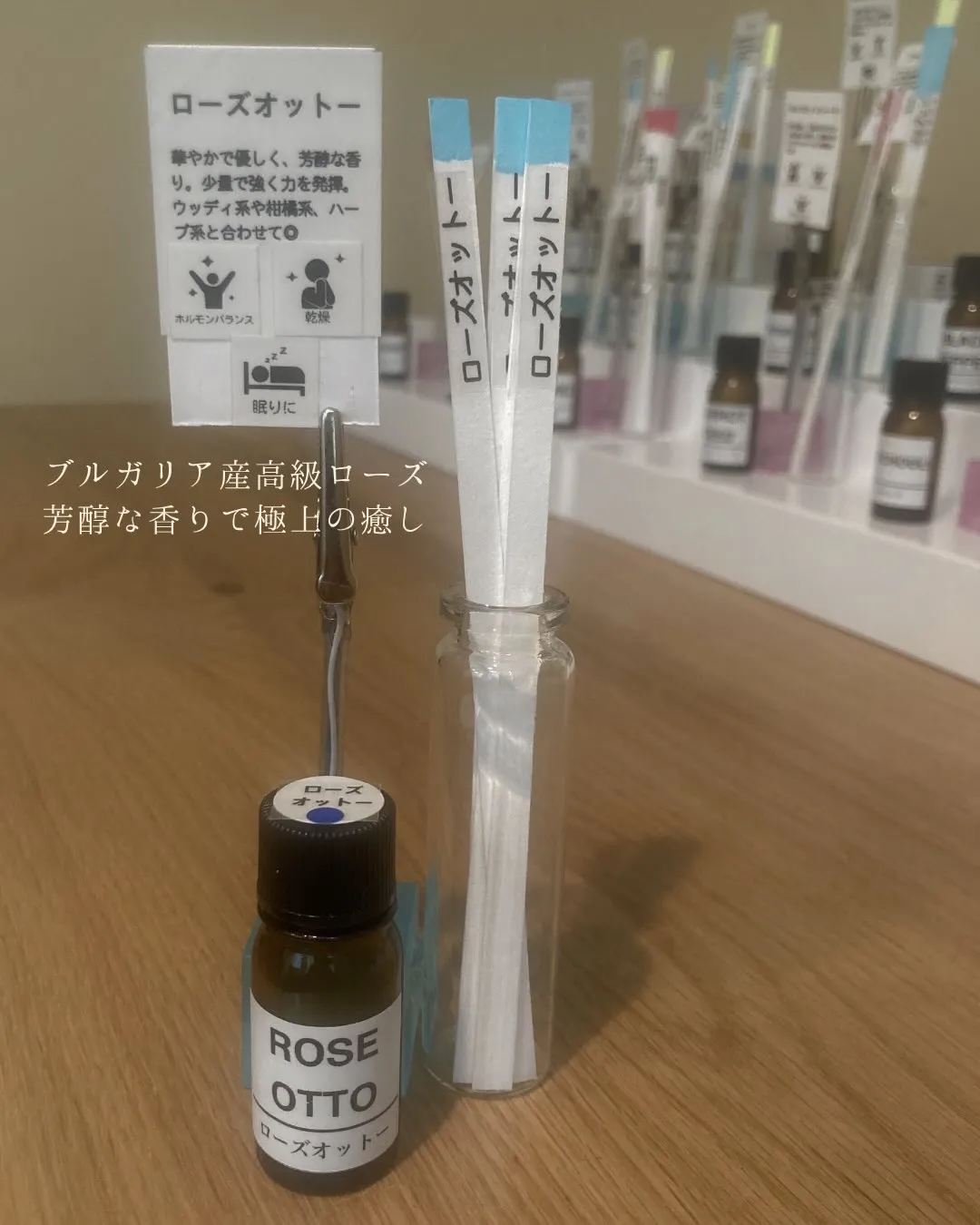 🌹ローズオットーとスイートバジルが入りました🌿